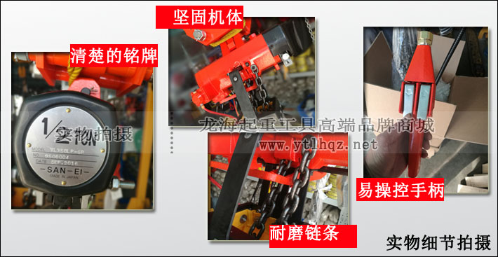 三榮SAN-EI VLX型氣動葫蘆細節圖片