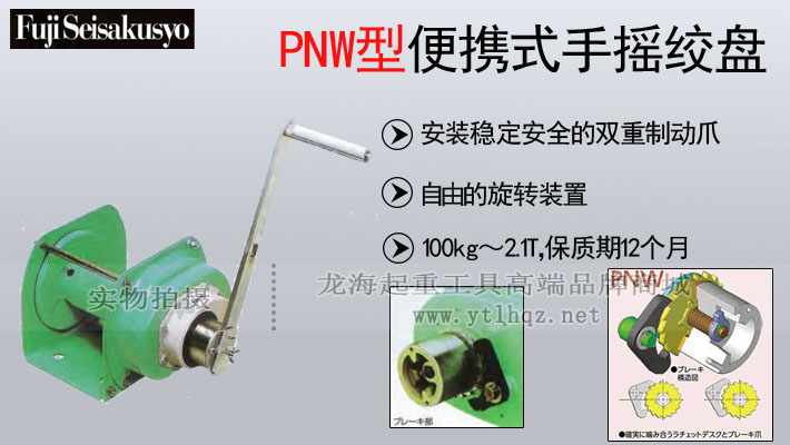 PNW型手搖絞盤圖片
