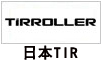 日本TIRROLLER搬運工具