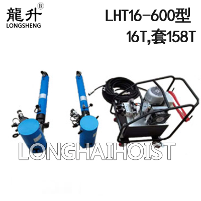 LHT16-600在軌重物推移機